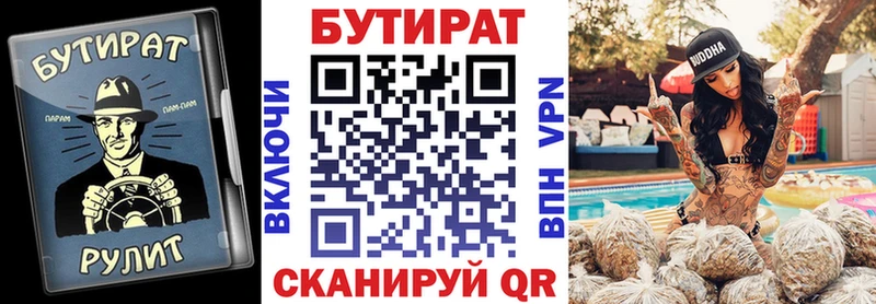 Бутират GHB  Купить где  Петров Вал 