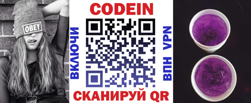 Купить где Петров Вал Кодеиновый сироп Lean напиток Lean (лин)