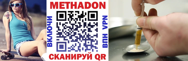 Метадон methadone Купить Петров Вал